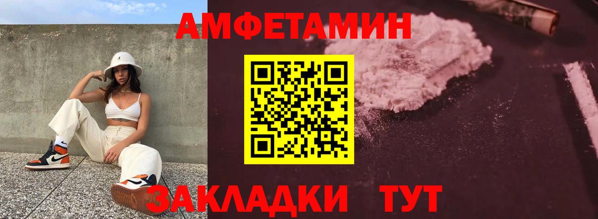 АМФ Розовый Новодвинск
