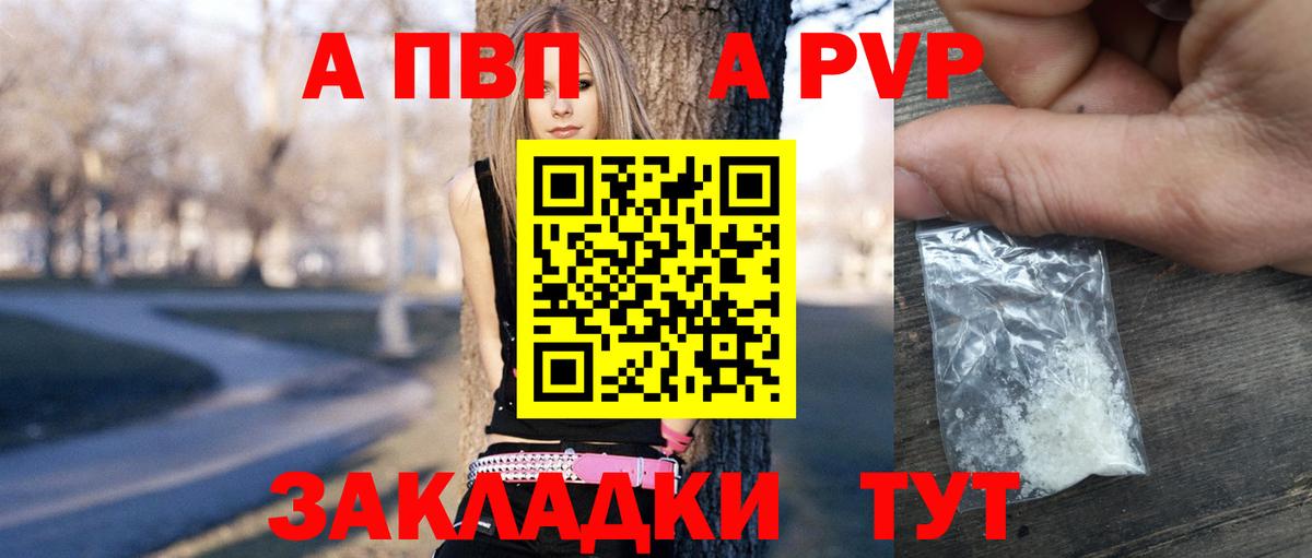 А ПВП  APVP Crystall  Вход с VPN  Новодвинск 