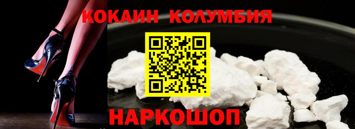 COCAIN VHQ Новодвинск
