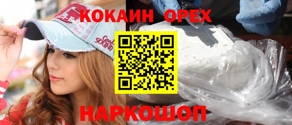 COCAIN FishScale  Вход с VPN  Cocaine Боливия  Новодвинск 