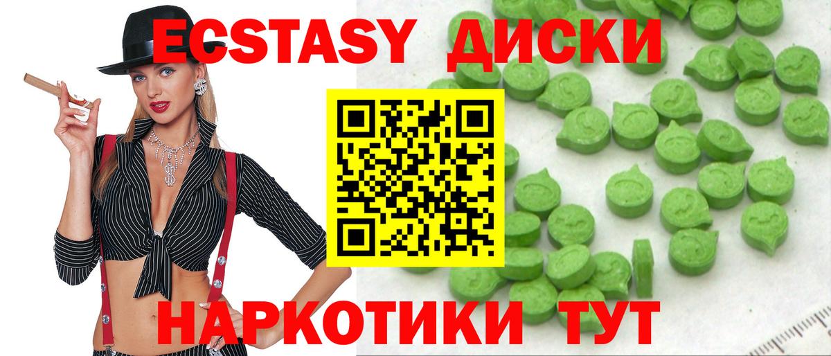 ЭКСТАЗИ таблы  Экстази 250 мг  Новодвинск  Вход с VPN 