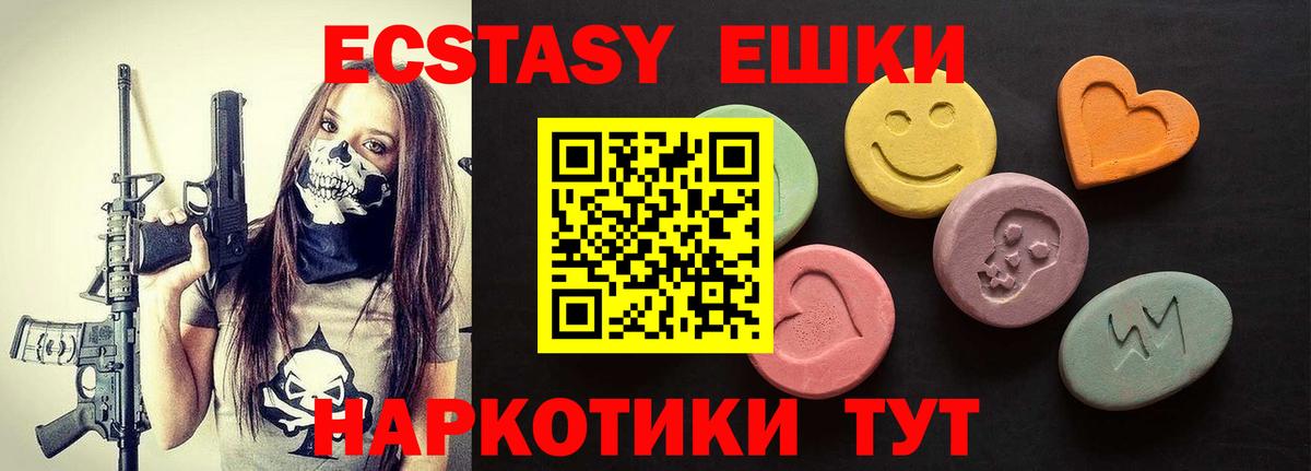 ЭКСТАЗИ круглые Новодвинск