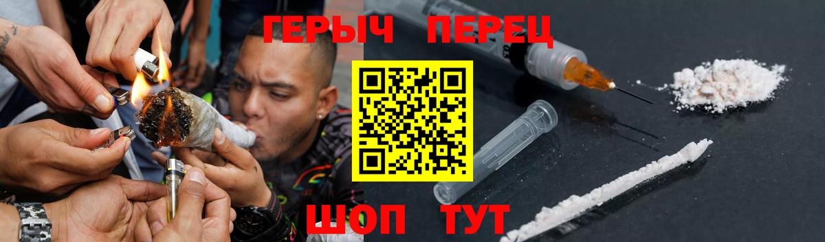 Героин Heroin  Вход с VPN  Новодвинск 