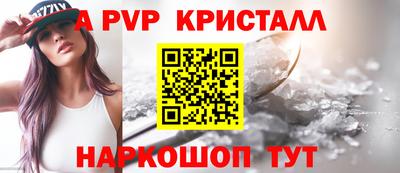 apvp Севастополь