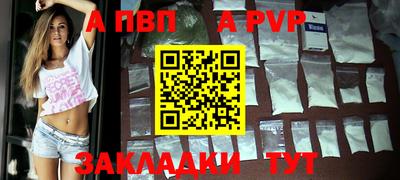 apvp Севастополь