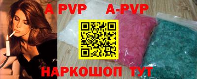 apvp Севастополь