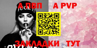 apvp Севастополь