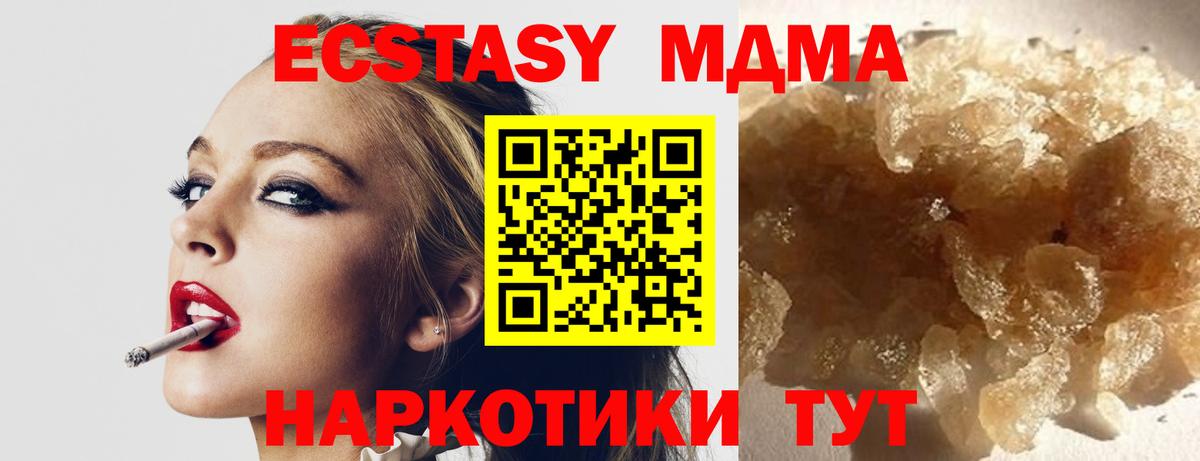 МДМА Molly  Вход с VPN  Новодвинск  MDMA кристаллы 