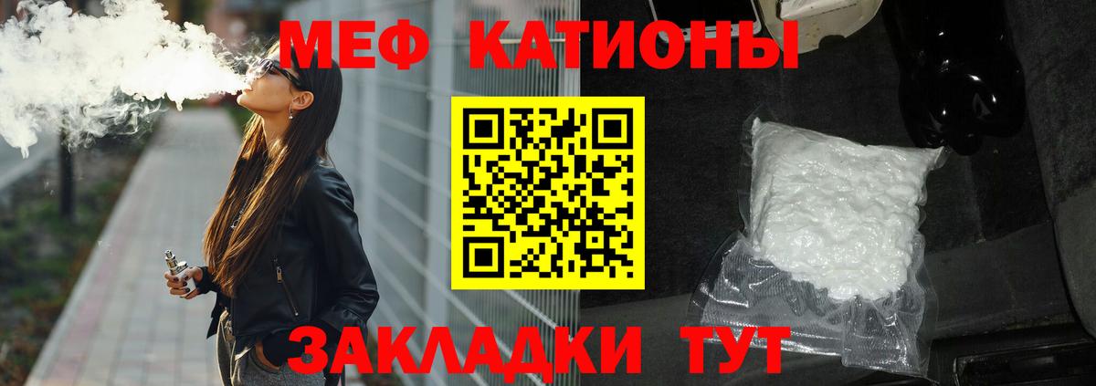 Меф  Вход с VPN  МЯУ-МЯУ mephedrone  Мефедрон  МЕФ мука  Новодвинск 