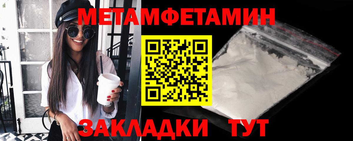 Новодвинск  МЕТАМФЕТАМИН  Вход с VPN  Первитин винт 