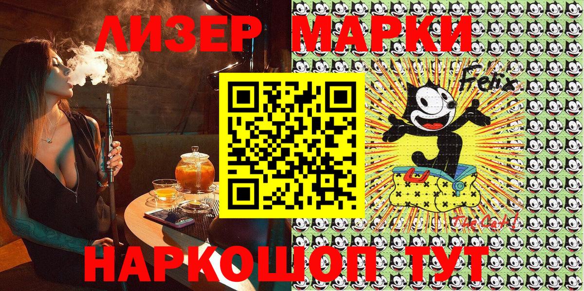 Наркотические марки 1500мкг Новодвинск