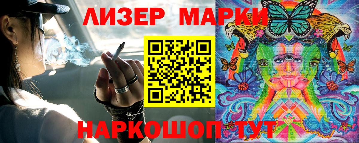 Марки NBOMe 1,5мг  Вход с VPN  Марки NBOMe 1,5мг  Новодвинск 