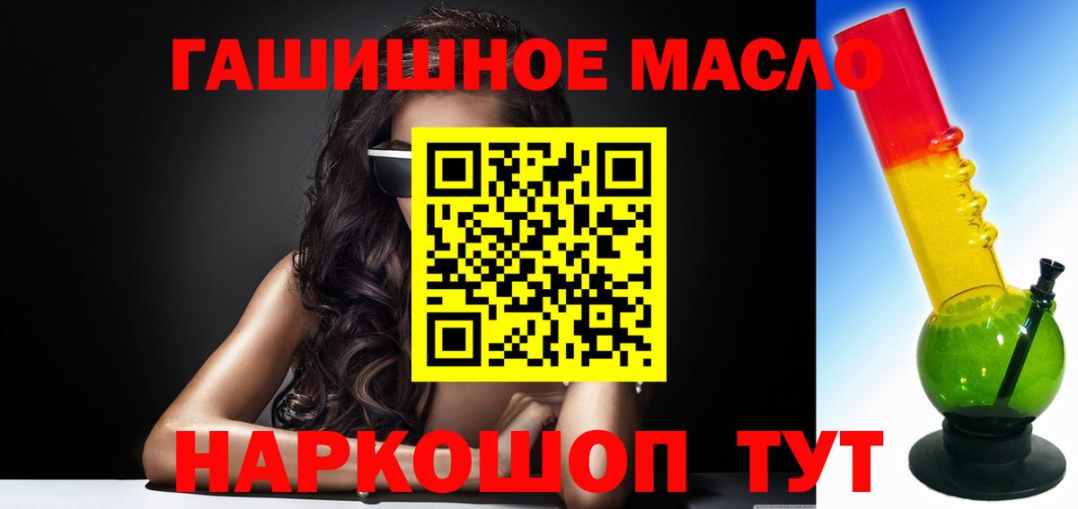 Дистиллят ТГК гашишное масло  Вход с VPN  Дистиллят ТГК вейп  Новодвинск 